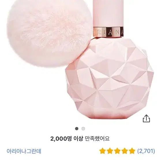 30ml 아리아나 그란데 스위트 라이크퍼퓸