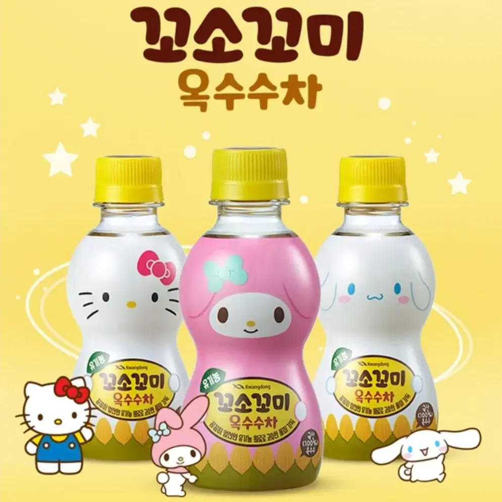 꼬소고미 보리차 200ml 10개 + 꼬소꼬미 옥수수차 200ml 10개