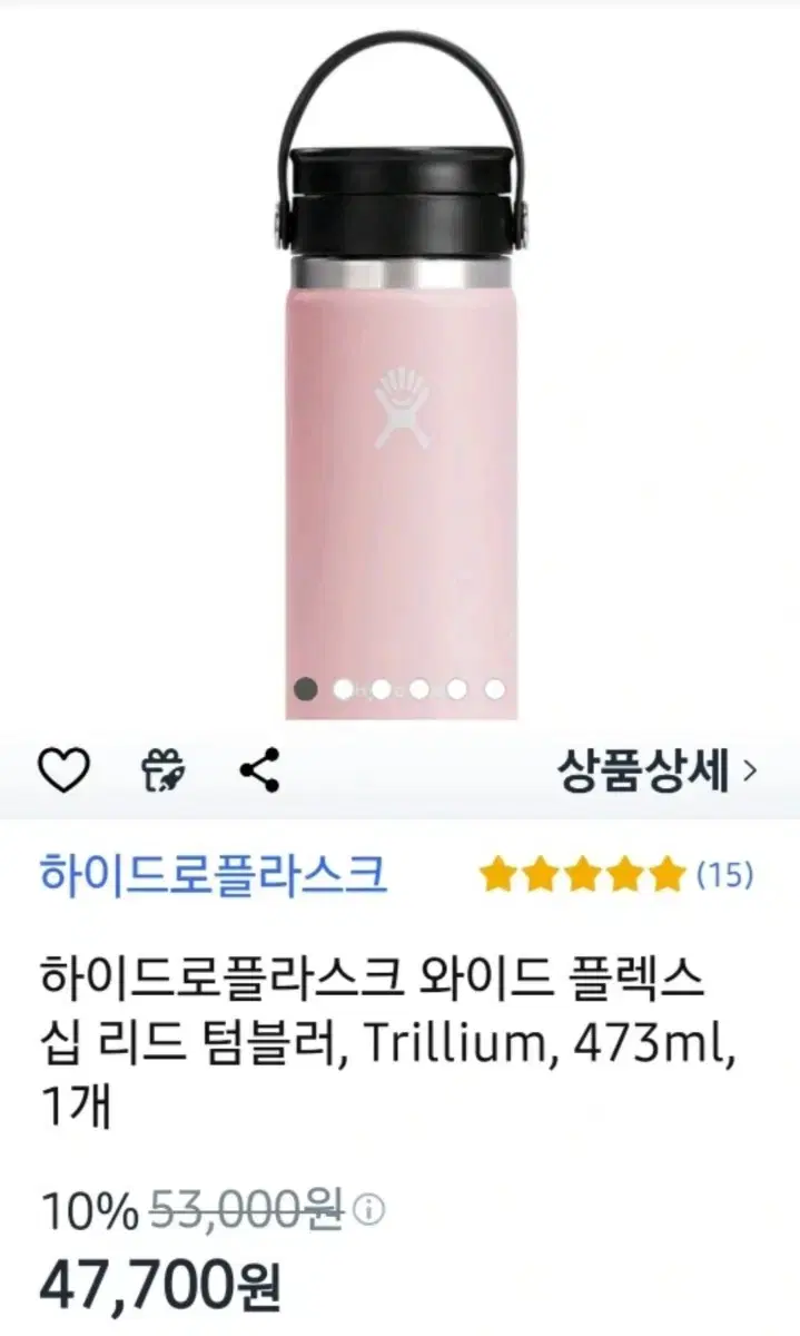 새제품. 하이드로 플라스크 텀블러 473ml