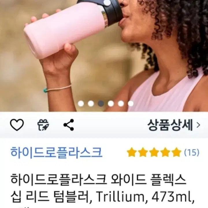 새제품. 하이드로 플라스크 텀블러 473ml