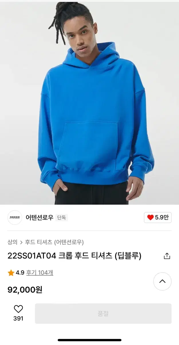 Attention Low Crop Hoodie Deep Blue L