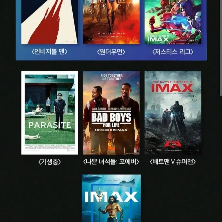 2021 CGV 아이맥스 컬렉션북