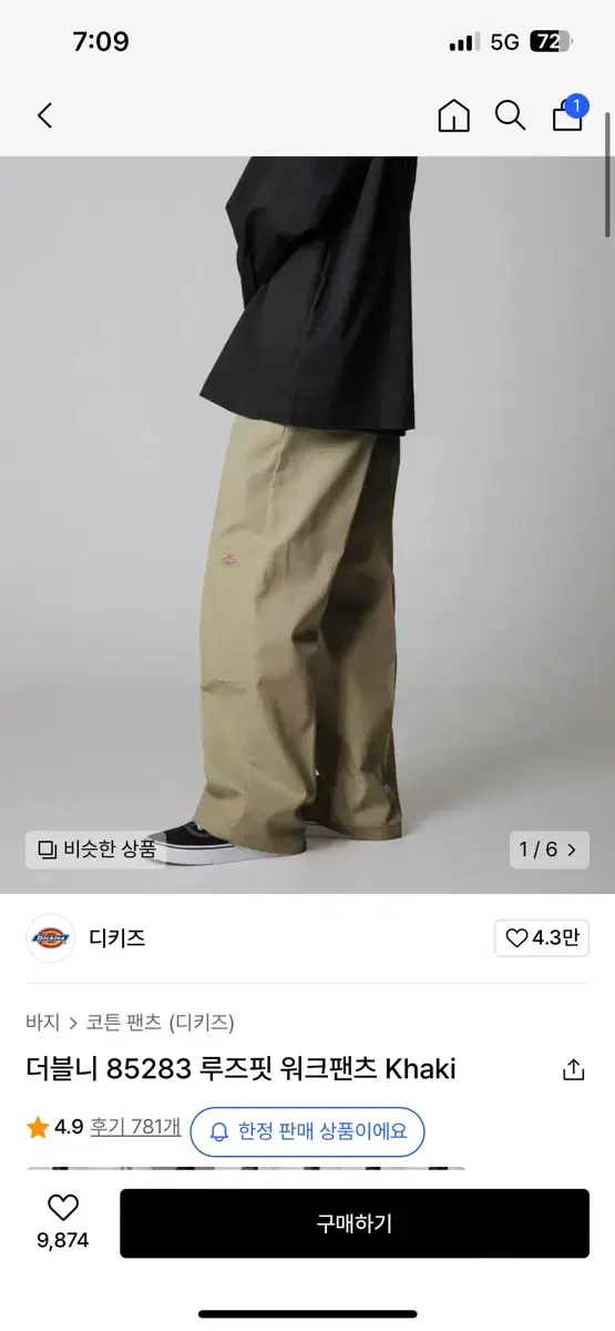 디키즈 더블니 85283 32