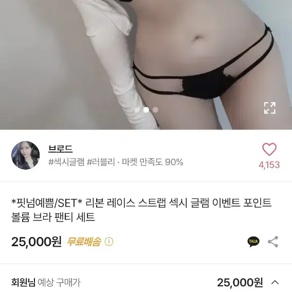 (당일발송) 에이블리 레이스 스트랩 브라 팬티 세트 25000>16000