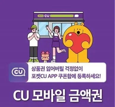 cu5천원 gs5천원 합이만원