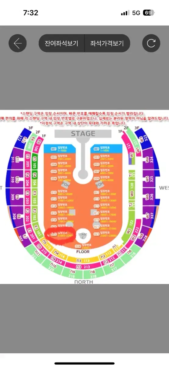 콜드플레이 4/19 ,4/22 ,4/24일 콘서트 정가양도