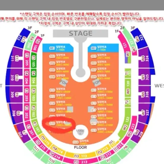 콜드플레이 4/19 ,4/22 ,4/24일 콘서트 정가양도