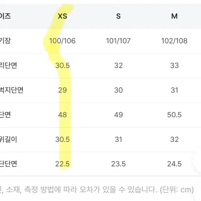 슬로우앤드 투데이 와이드 흑청 데님팬츠 기본 숏 xs