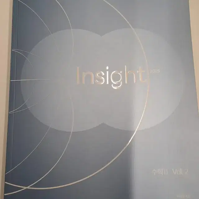 2025 강대 이승열 Insight 수학2