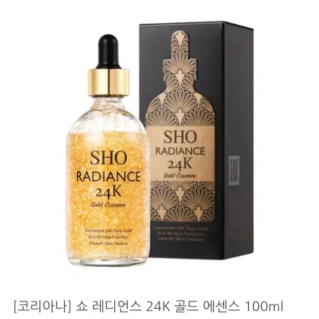 24k 골드에센스100ml