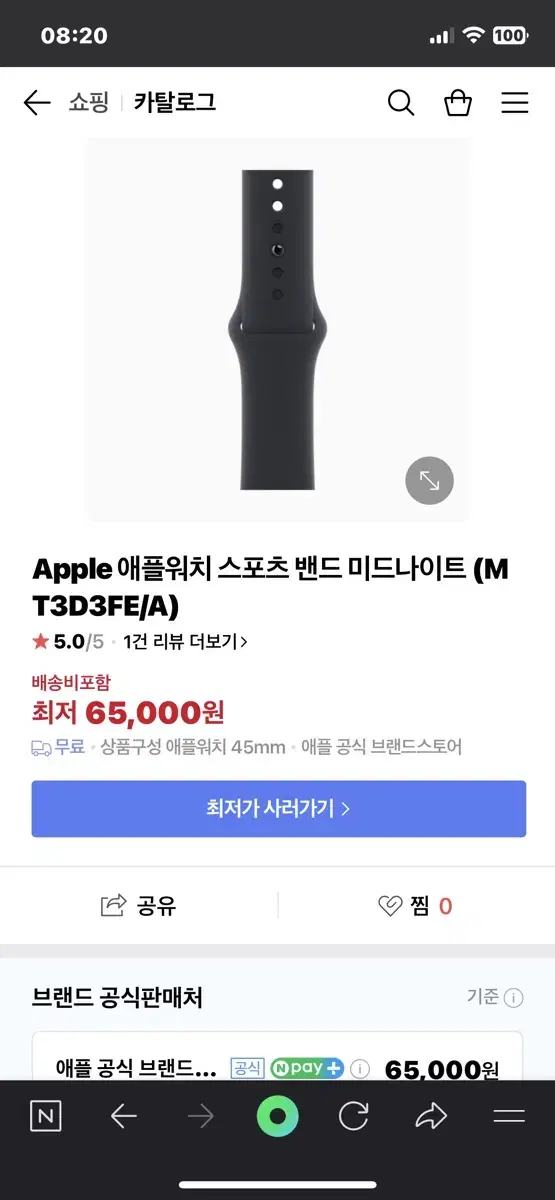 스포츠밴드 미드나이트45mm 미개봉