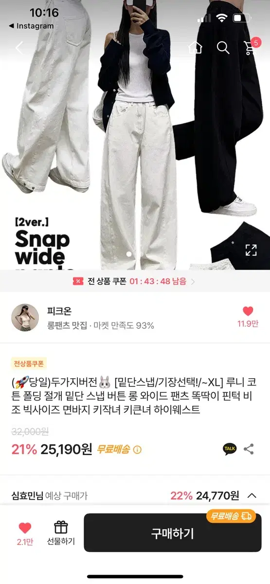 에이블리 절개 데님 와이드팬츠 청