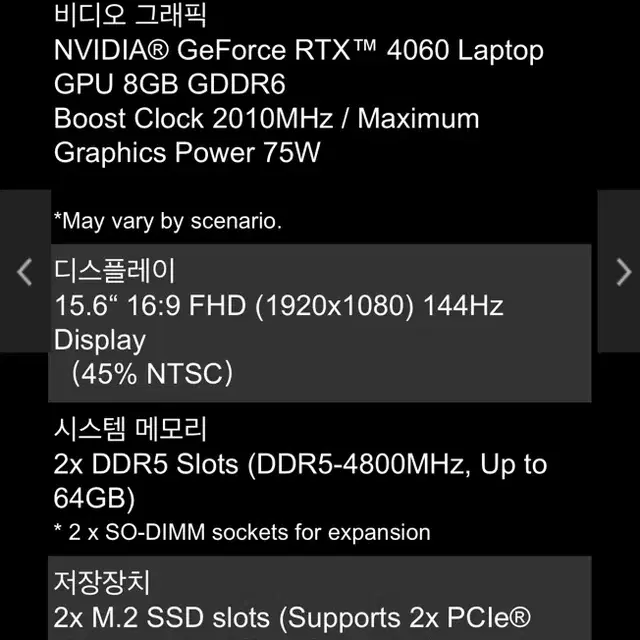 [미개봉] 기가바이트 G5 KF5 i7-13620H RTX4060