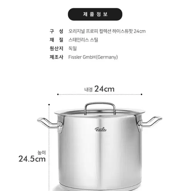 인기)휘슬러 opc 하이스튜팟24cm최저348500판매329000