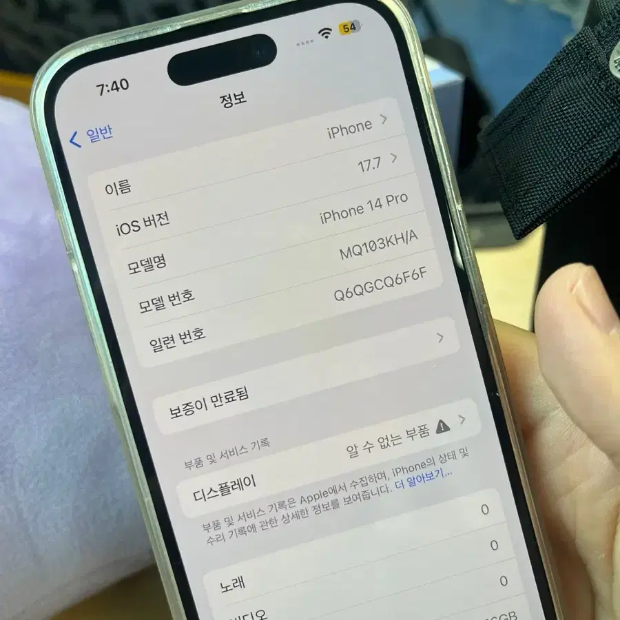아이폰 14프로 256G / s급 하자X