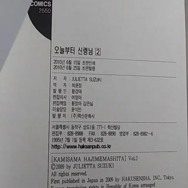 소장용 오늘부터 신령님 25권  오늘부터신령님 만화책 전권 순정만화