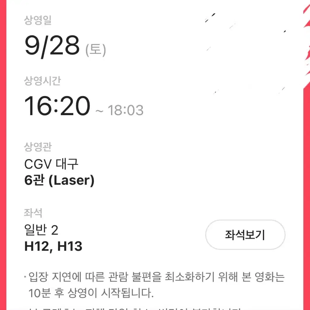 정국 im still cgv대구 상영 9/28일 16:20분 티켓2장