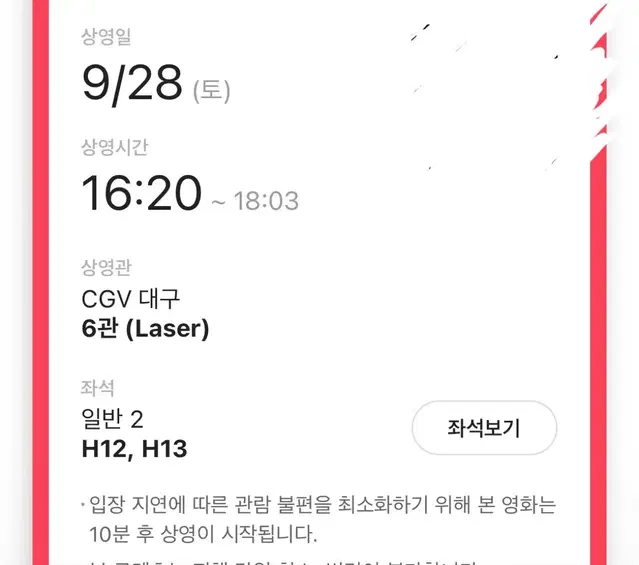 정국 im still cgv대구 상영 9/28일 16:20분 티켓2장