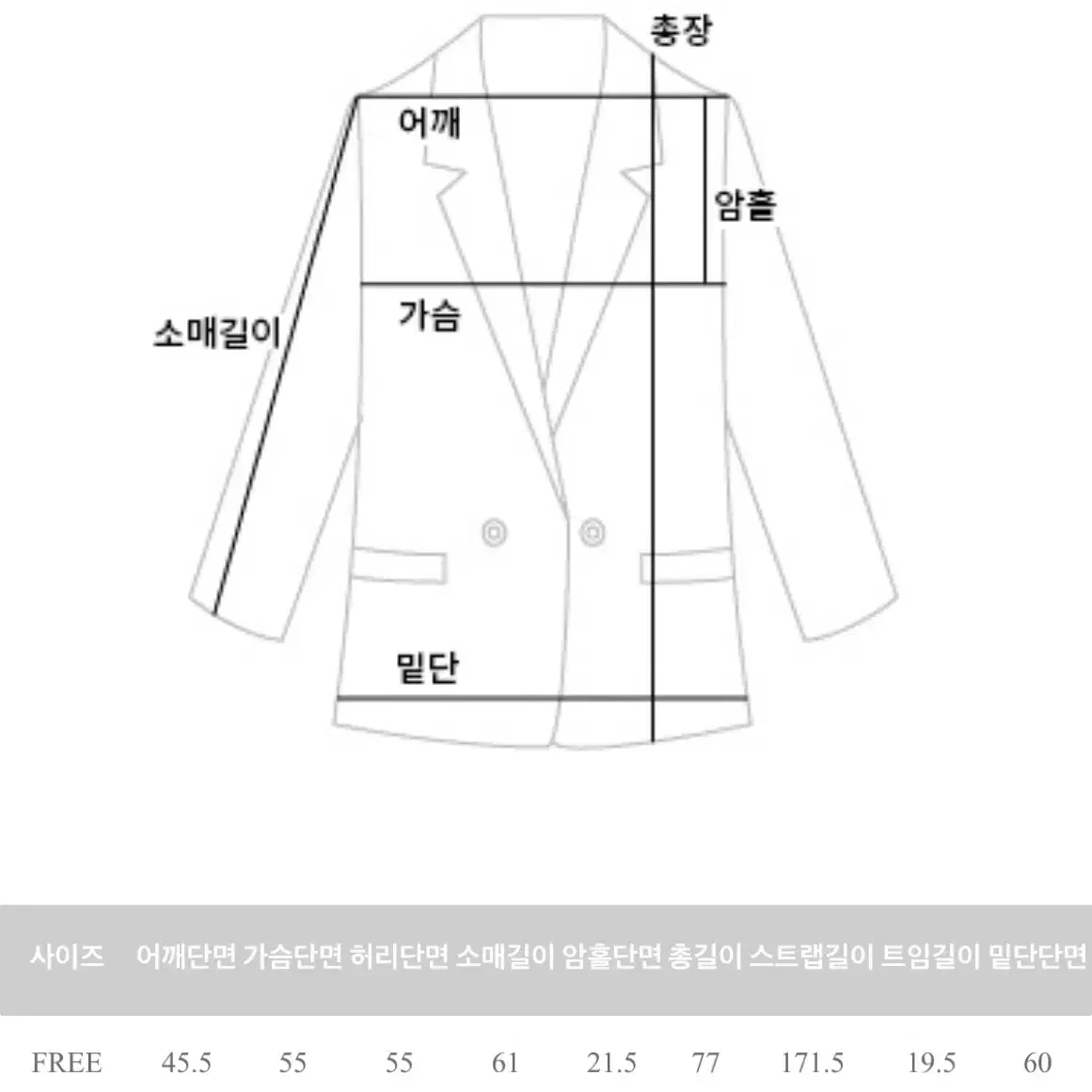 메이빈스 밈 핸드메이드 하프 코트