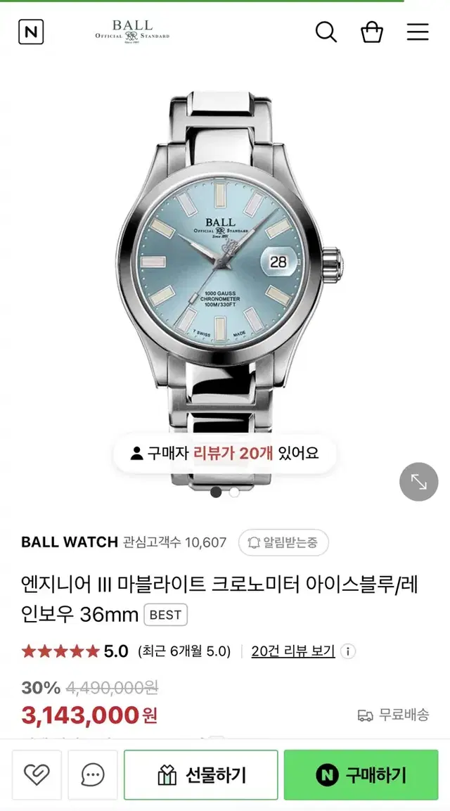 볼워치 마블라이트 36mm