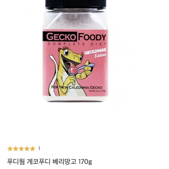 크레스티드게코 도마뱀 슈퍼푸드,귀뚜라미 가루