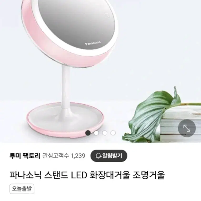 파나소닉 스탠드 led 화장대거울 조명거울