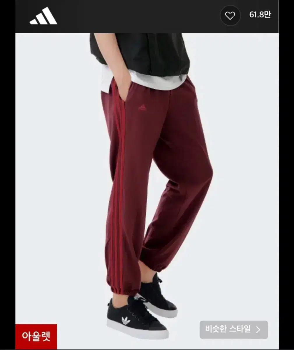 adidas Striped Training Pants - Wine / CM1410