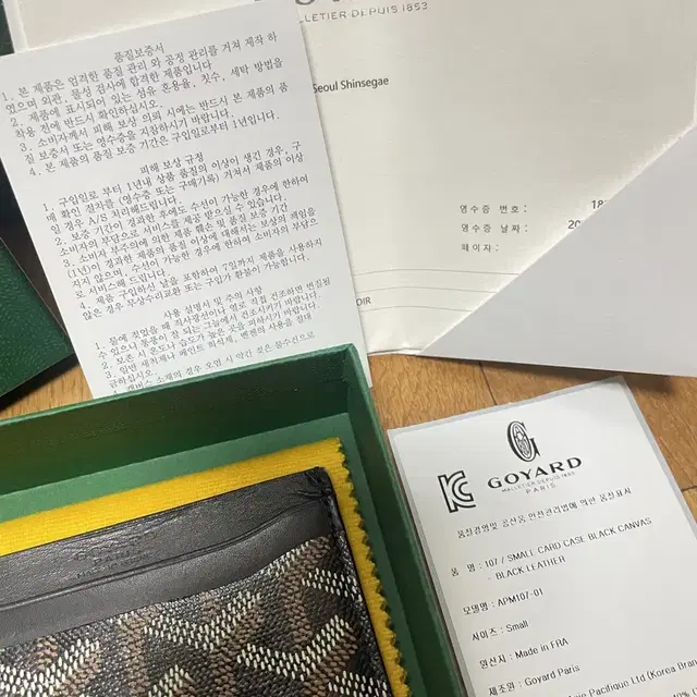 고야드 GOYARD 생 쉴피스 카드 지갑 상태 A급