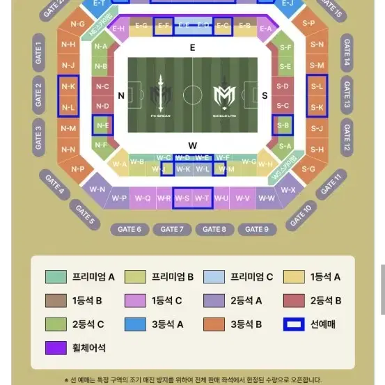 아이콘매치 10.20일요일 W-G 프리미엄B 4연석팝니다