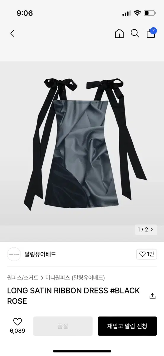 달링유어배드 LONG SATIN RIBBON DRESS #BLACK RO