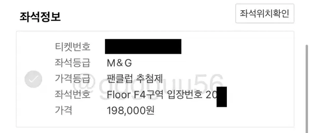 투바투 밋앤그릿 20n번대 양도 밋그 M&G 콘서트 앙콘 티켓 vip