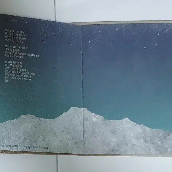 김동률 동행 앨범 시디 cd