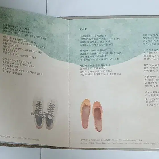 김동률 동행 앨범 시디 cd