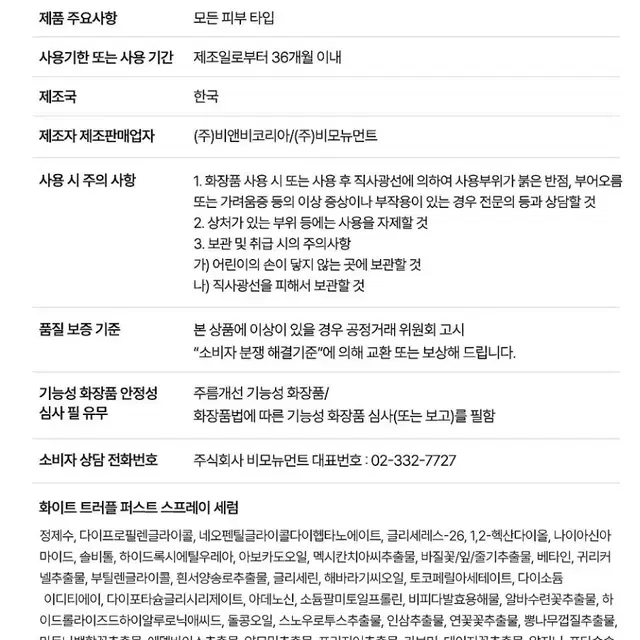 [새제품] 달바 미스트 세럼 보습 선물 세트 (50+100)