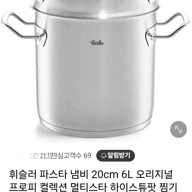 새상품.정품)휘슬러 opc 멀티스타20cm 6L최저425000