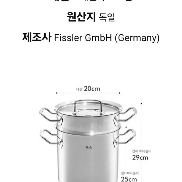 새상품.정품)휘슬러 opc 멀티스타20cm 6L최저425000