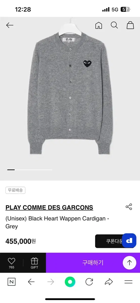 Comme des Garçons Cardigan U-Neck S(003)