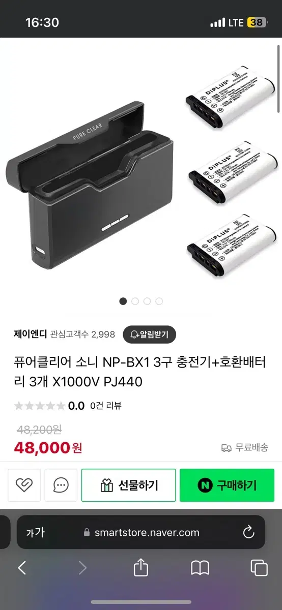 소니 NP-BX1 호환 배터리 + 3구 충전기