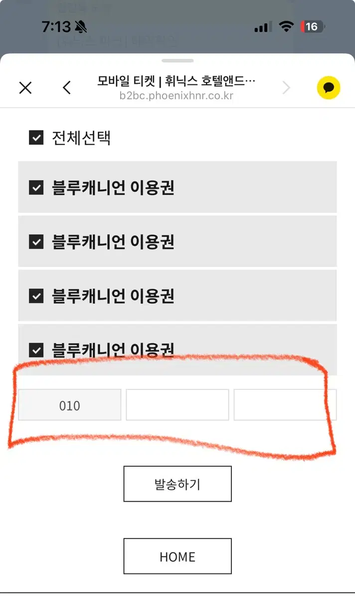 휘팍 블루캐니언 9월 28/29 성인4장 2만원