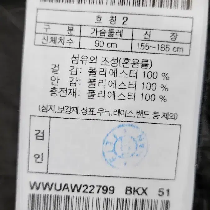 왁  간절기 얇은 패딩자켓