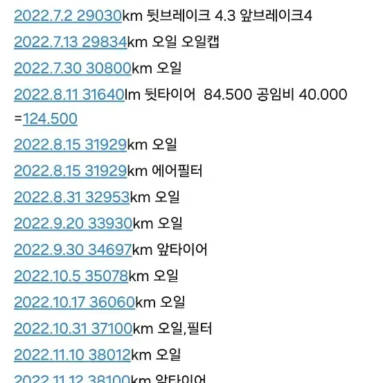 포르자350 21년식