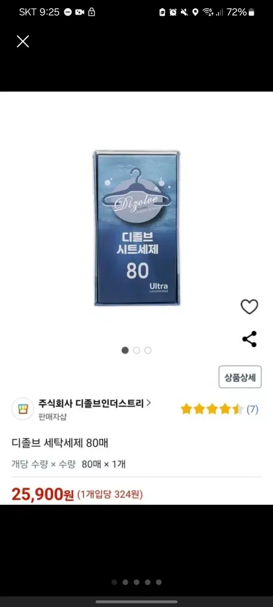 디졸브 세탁세제 80매