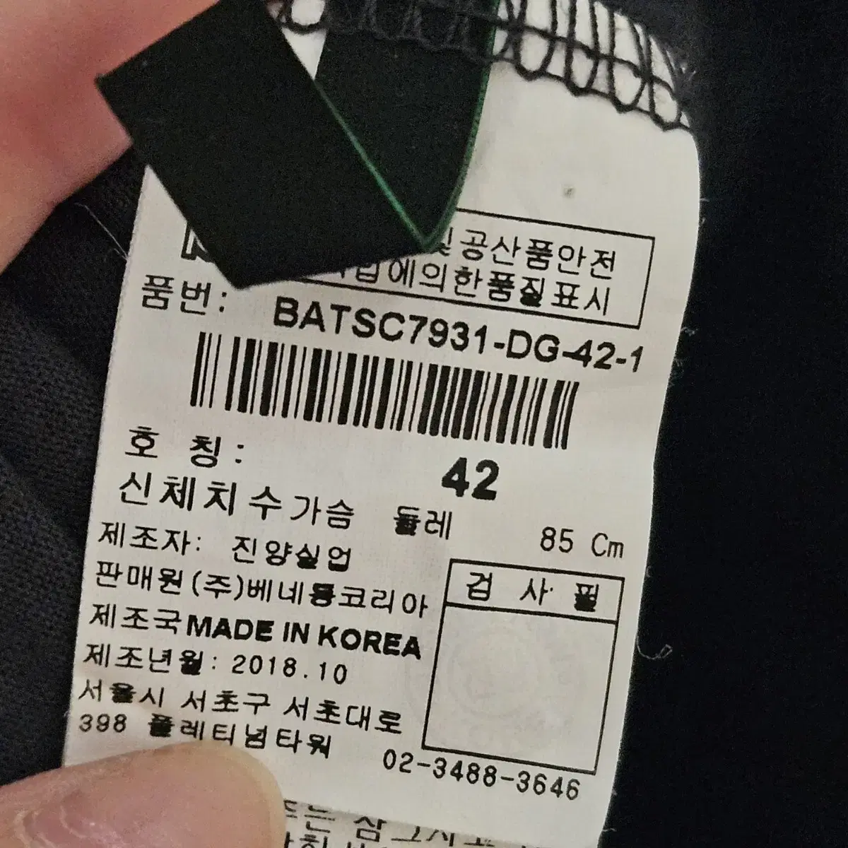 베네통 자수 티셔츠