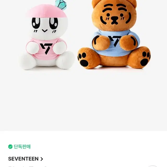 세븐틴 봉봉이/무직타이거 콜라보 인형