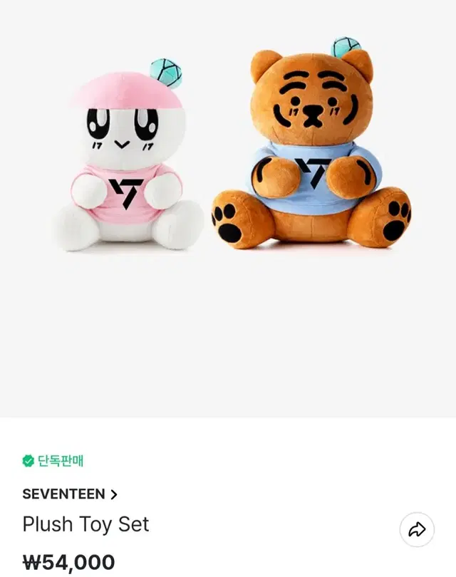 세븐틴 봉봉이/무직타이거 콜라보 인형