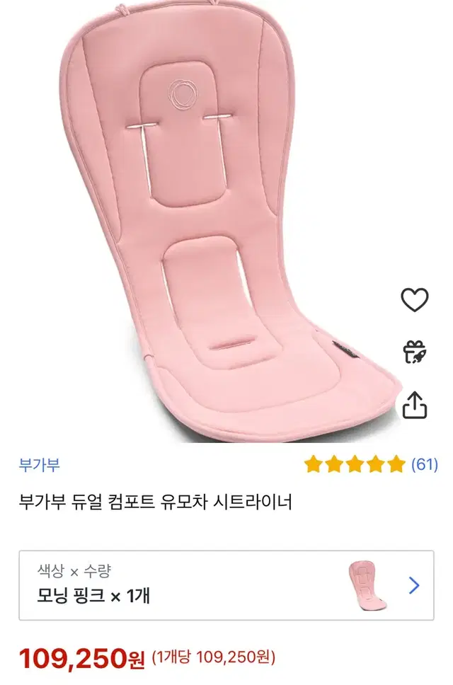 부가부 시트라이너