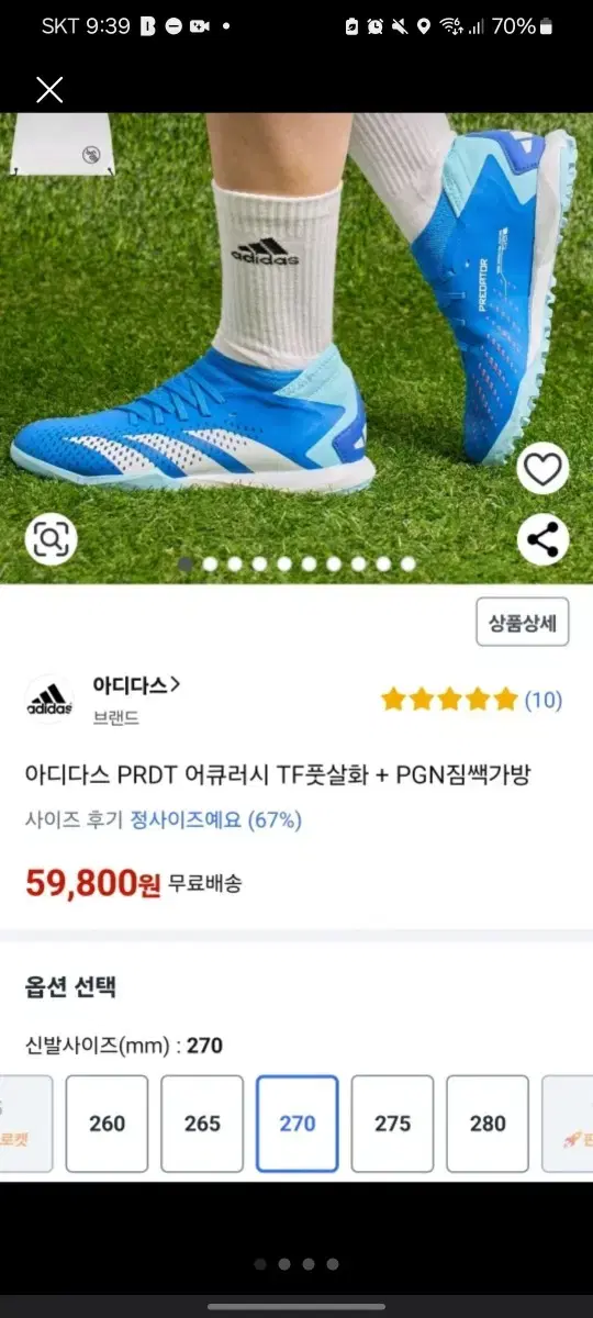 아디다스 PRDT 어큐러시 TF풋살화 270mm + PGN짐쌕가방