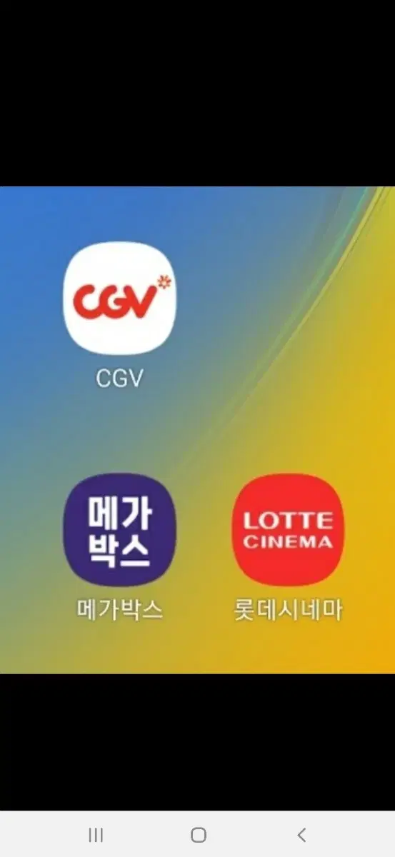 Megabox. Lotte Cinema 8,900 won per person / CGV 9,500 won per person