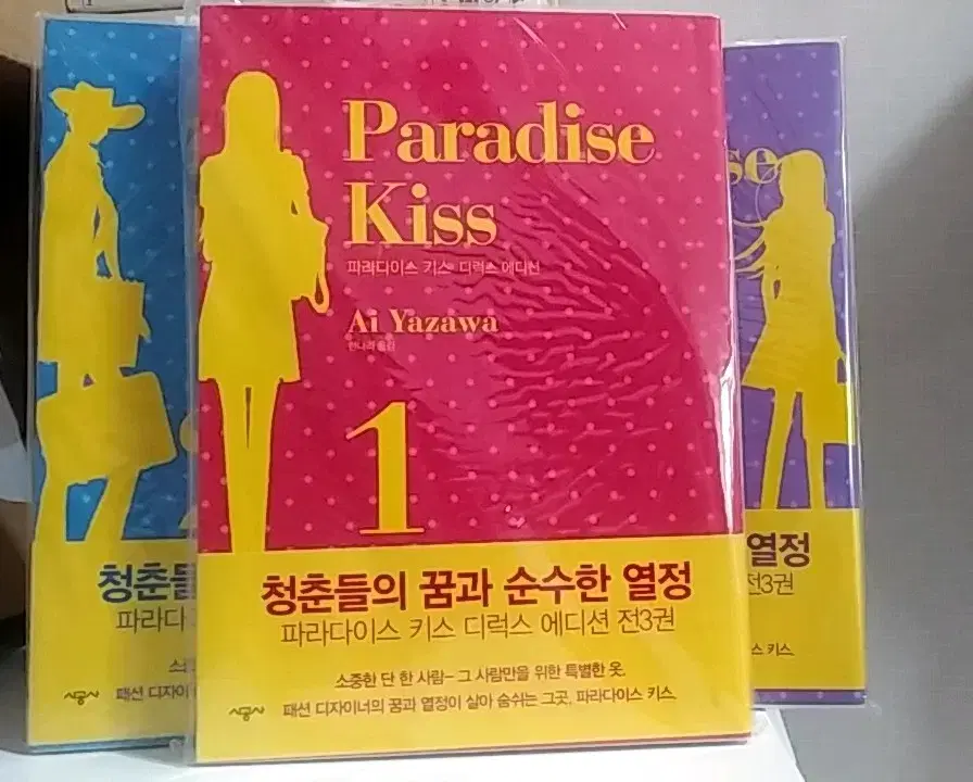 Paradise Key Comic Book Complete Works Palm and Child nayeon Author