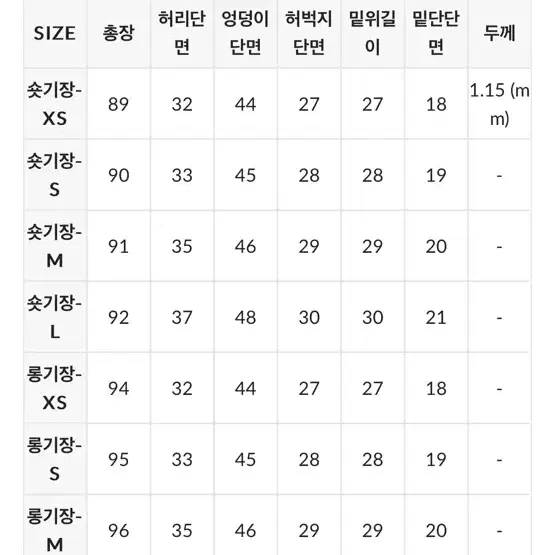 원로그 피치 기모 팬츠